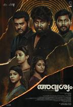 Adrishyam