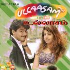 ULLASAM