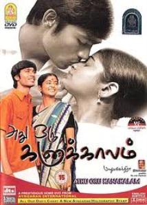 ADHU ORU KANA KAALAM