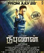 Nibunan