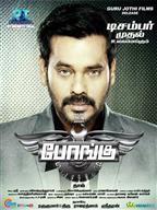 Bongu