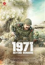 1971 Beyond Borders