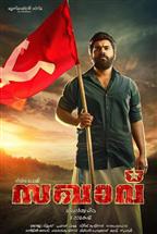 Sakhavu 
