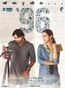 96 full movie tamil hd 1080p free download