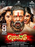 Pottu 