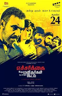 Echarikkai Ithu Manithargal Nadamadum Idam Tamil Movie Overview To tamil but has not succeeded in giving it a local flavor or gotten the screenplay to move in an. echarikkai ithu manithargal nadamadum