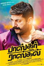 Bhaskar Oru Rascal