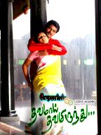 THAVAMAI THAVAMIRUNDHU