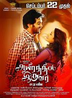 Aayirathil Iruvar