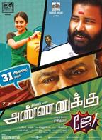 Annanukku Jai 