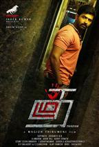 Thadam