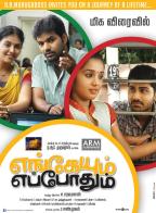 Engeyum Eppodhum