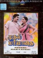 Mudhal Mariyaadhai
