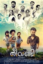 Theevandi 