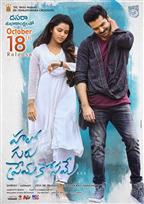 Hello Guru Prema Kosame