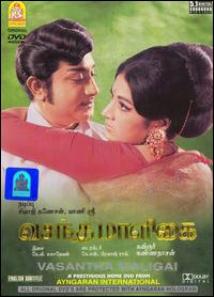 Vasantha Maligai