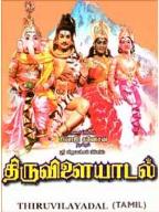 Thiruvilayadal