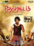 Devarattam