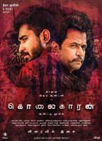 Kolaigaran