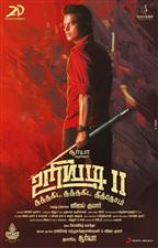 Uriyadi 2