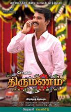 Thirumanam 