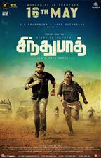 Sindhubaadh