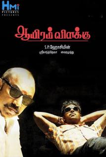 Aayiram Vilakku