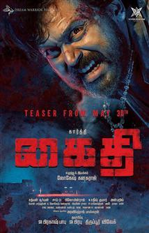 Kaithi tamil Movie Overview