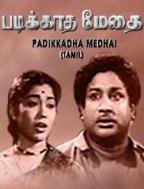 Padikkadha Medhai