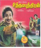 Uthama Puthiran