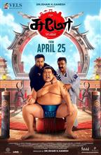 Sumo