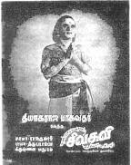 Sivakavi