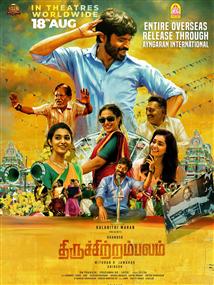 Thiruchitrambalam - Movie Poster