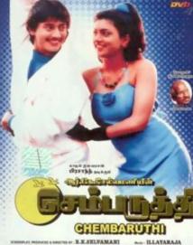 Chembaruthi