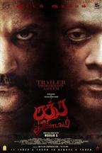 Rudra Thandavam