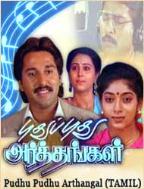 Pudhu Pudhu Arthangal