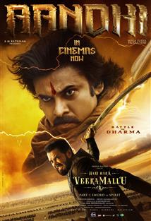 Hari Hara Veera Mallu: Part 1