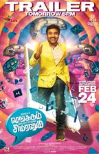 Single ShankarumSmartphone Simranum 