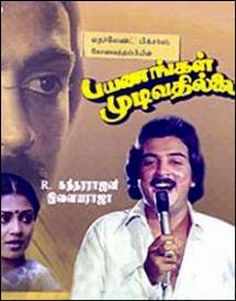 Payanangal Mudivathillai