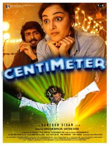 centimeter tamil movie review