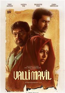 Valli Mayil