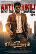 Pichaikkaran 2