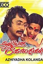 Azhiyadha Kolangal