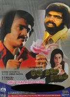 Oru Thalai Raagam