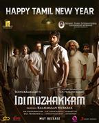 Idimuzhakkam