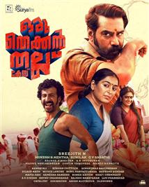 Oru Thekkan Thallu Case - Movie Poster