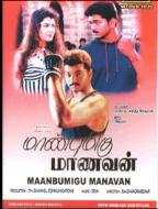 Maanbumigu Maanavan