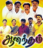 AANANDAM