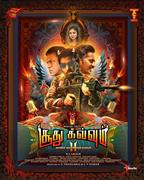 Soodhukavvum 2