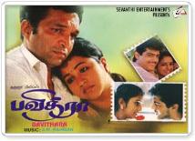 Pavithra tamil Movie - Overview